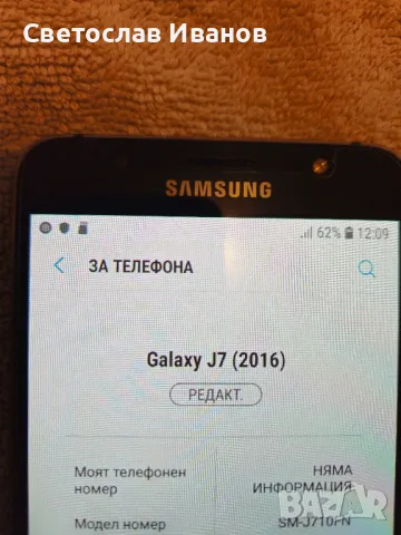 Samsung Galaxy J7, снимка 2 - Samsung - 48512578