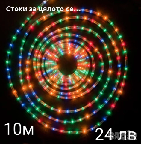 Коледни аксесоари , снимка 16 - Декорация за дома - 52087186