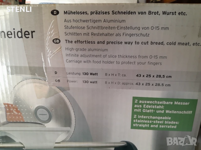 Електрически нож TCM за месо и хляб - нов, снимка 3 - Други - 50795937