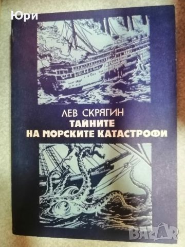 Продавам няколко книги приключенски романи - 3лв за брой, снимка 7 - Художествена литература - 45093036