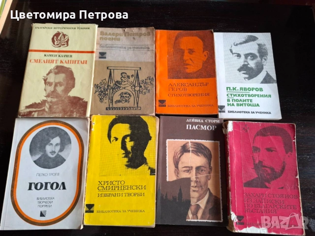 Книги , снимка 4 - Други - 53186248