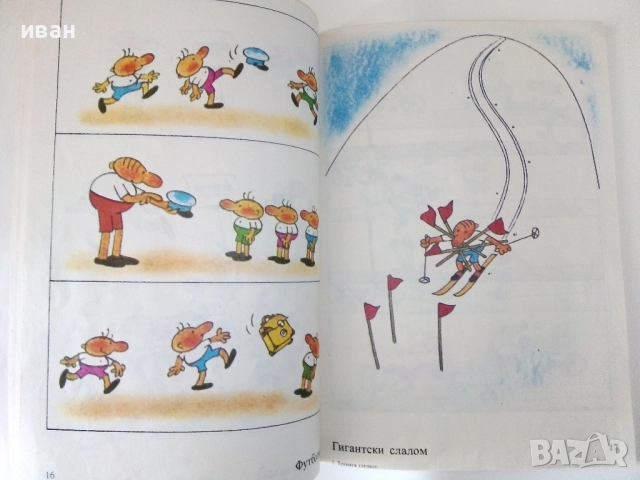 Тримата глупаци - 1Истории в картинки - Доньо Донрв - 1986г,, снимка 3 - Списания и комикси - 52805395