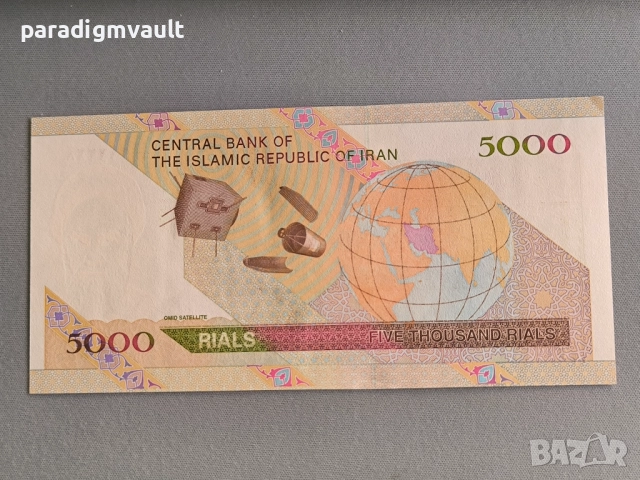 Банкнота - Иран - 5000 риала UNC | 2009г., снимка 2 - Нумизматика и бонистика - 51706465