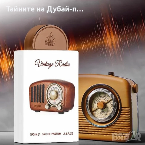 Унисекс парфюм Lattafa Pride Vintage Radio, 100ml, снимка 3 - Дамски парфюми - 52566920