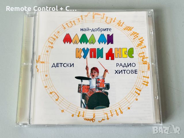 Музикални дискове с фиксирана цена - прочети :), снимка 8 - CD дискове - 45795248