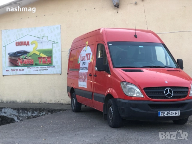 Дрехи втора употреба - несортирани " ОРИГИНАЛ" 3 лв/кг.