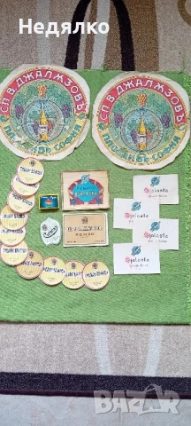 Колекция 19бр царски етикети,коняк,бренди,вино