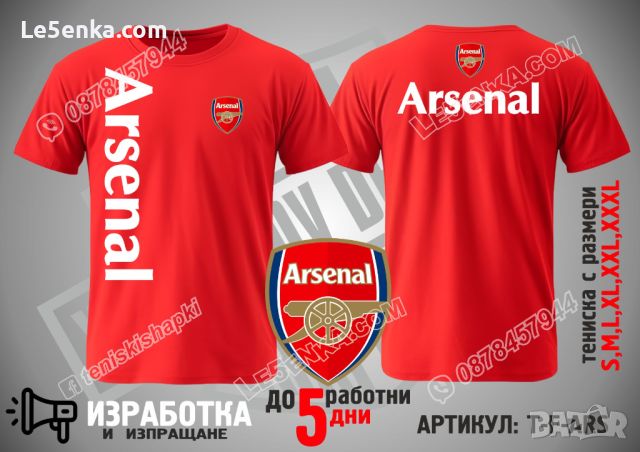 Arsenal тениска t-shirt Арсенал