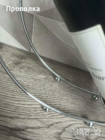 Стойка / поставка за бутилка вино, снимка 4 - Аксесоари за кухня - 54017602