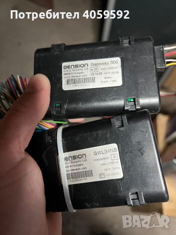 Dension gateway 300 за BMW / БМВ, снимка 1