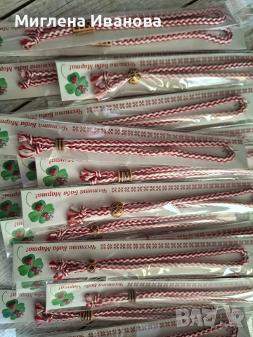 мартеници на брой