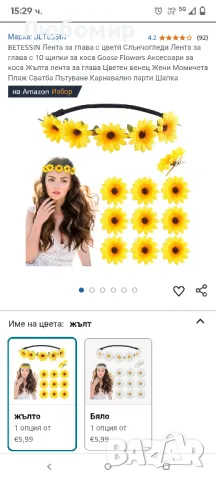 BETESSIN Лента за глава с цветя Слънчогледи Лента за глава с 10 щипки за коса Goose Flowers

, снимка 6 - Подаръци за жени - 49812196