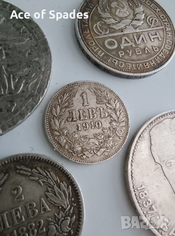 Сребърни Монети Рубла 1924 Юзлук 32гр 5 лева 1973 2 лева 1882 1 лев 1910 , снимка 4 - Нумизматика и бонистика - 53484001