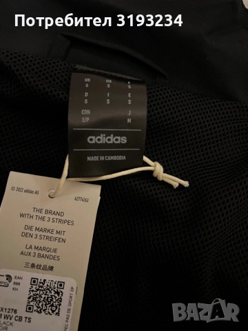 Чисто нов спортен екип Adidas Размер S, снимка 6 - Спортни дрехи, екипи - 52930802