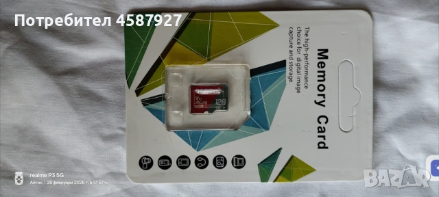 Карта памет 128GB