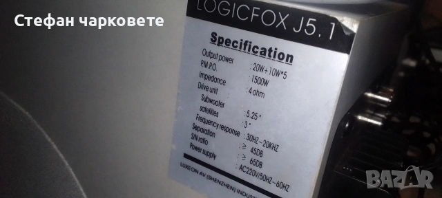 Активен субуфер със 5 тонколони комплект , снимка 8 - Тонколони - 54073212