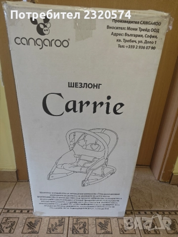 Детски шезлонг Cangaroo Carrie, снимка 6 - Детски шезлонги - 52274421