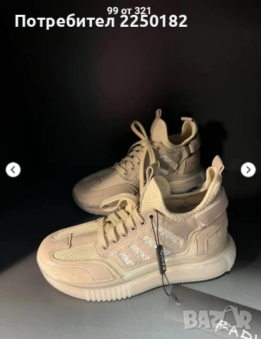 Radis Pause маратонки!, снимка 2 - Маратонки - 53807211