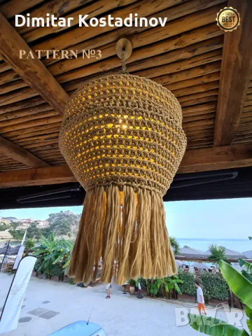 Ръчно плетени лампи в бохо стил за плажни заведения или ресторанти, снимка 2 - Настолни лампи - 48804733