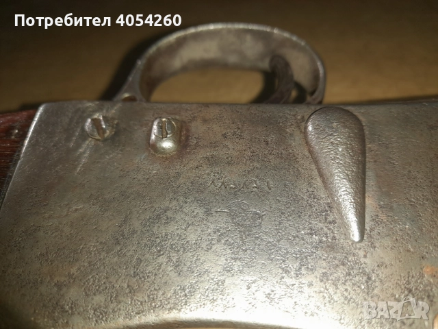 Мартина.Пушка., снимка 8 - Антикварни и старинни предмети - 52825126