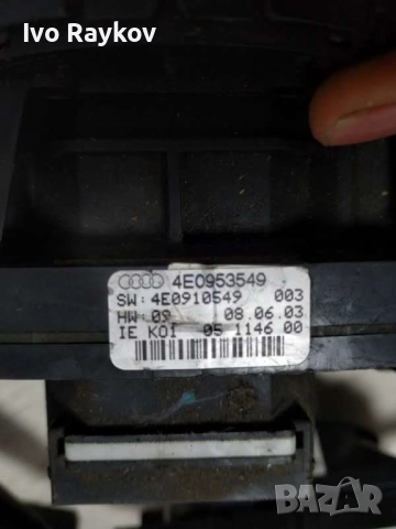 Модул автопилот Audi A8 , Q7 , A6 4F 4E0953549