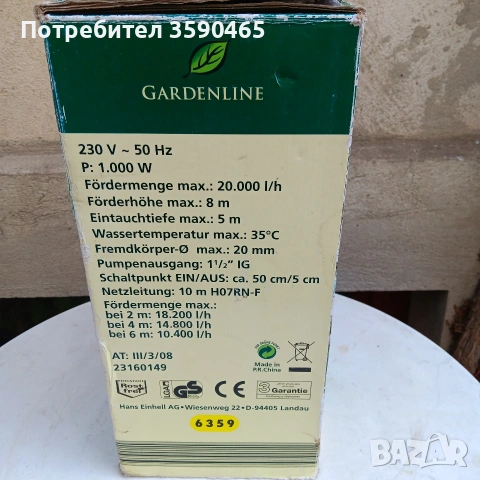 Водна помпа Gardenline, снимка 7 - Водни помпи - 53870273