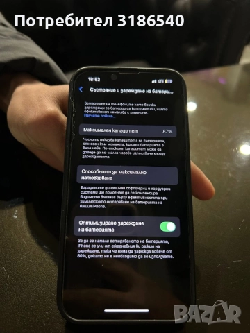  iPhone 13 – 128GB – Страхотно състояние! 