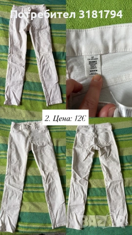 Запазени дънки, официален панталон и кожен клин, снимка 3 - Панталони - 53945671