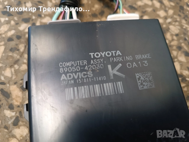 computer assy parking brake 89050-42030 , 15811-11410 , 89050 42030 , 15811 11410