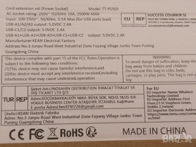 Продавам нов разклонител , снимка 3 - Друга електроника - 48510001