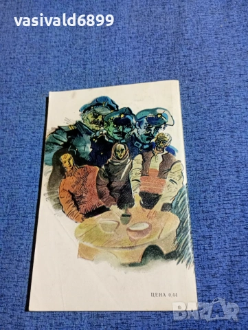 Митко Гранитов - Куршум за себе си , снимка 3 - Българска литература - 53840342