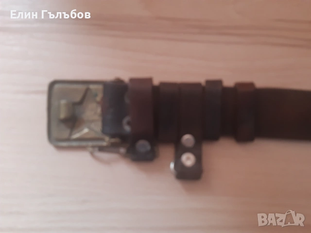 Армейски (сержентски) колан с месингова тока от ест. кожа, снимка 9 - Антикварни и старинни предмети - 54214550