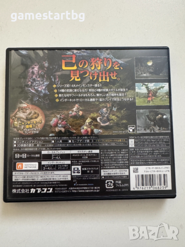 Monster Hunter X Cross за Nintendo 3DS, снимка 2 - Игри за Nintendo - 52915892