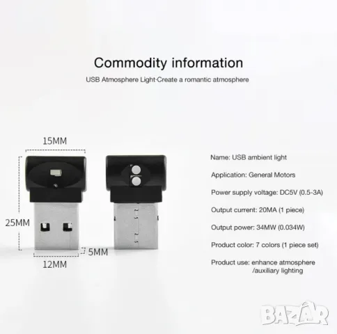 Осветление за автомобил USB, снимка 6 - Аксесоари и консумативи - 47577330