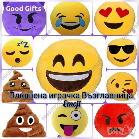 Плюшена Възглавница Emoji Емотикон, плюшена играчка Възглавница Emoji, снимка 1 - Плюшени играчки - 47029145