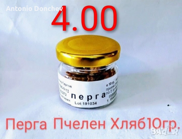 100% Натурални Пчелни Продукти , снимка 10 - Пчелни продукти - 52502083