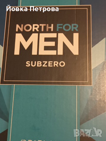 Продавам комплект за мъже North For Men,   състоящ се от шампоан  2 в 1,сапун гел за след бръснене., снимка 2 - Комплекти и лотове - 43609519