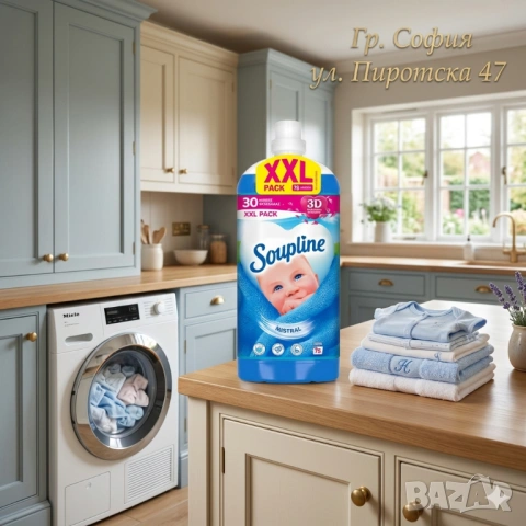 Soupline Mistral XXL Pack Концентриран омекотител със свеж морски аромат Син Суплин 77 пранета