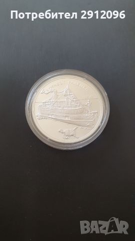 Сребърна монета 100 лева 1992 г. Корабът „Радецки” БНБ, снимка 2 - Нумизматика и бонистика - 45761973