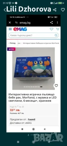 Интерактивна играчка, снимка 2 - Образователни игри - 49238402