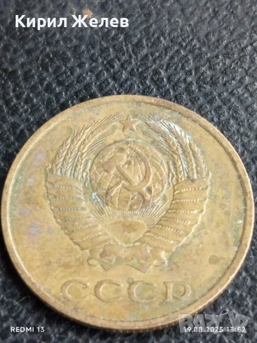 Монета 3 копейки 1983г. СССР рядка за КОЛЕКЦИЯ ДЕКОРАЦИЯ 40052, снимка 4 - Нумизматика и бонистика - 51416659