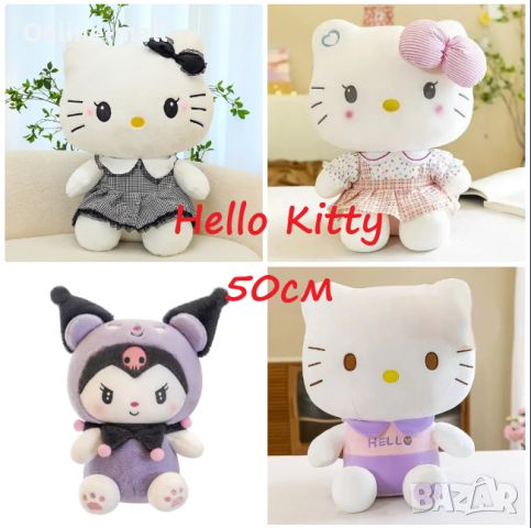 Голяма Плюшена играчка Hello Kitty Kuromi Sanrio, 50см, Плюшена играчка Кити, снимка 1 - Плюшени играчки - 46808024