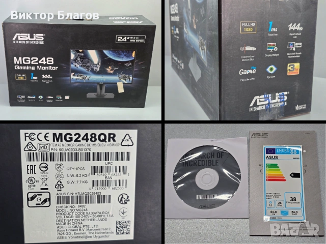 Геймърскки монитор Asus MG248QR - 24", 144 Hz , 1 ms , FreeSync, снимка 15 - Монитори - 54151748
