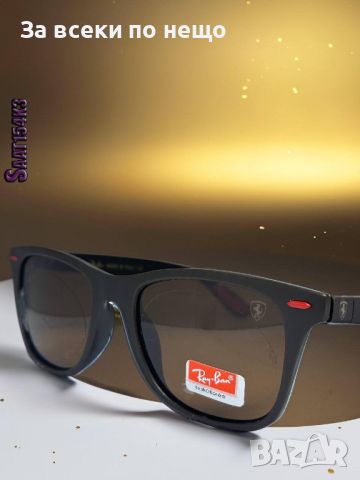 Слънчеви очила с UV400 защита Ray-Ban 😎🕶 Различни цветове 😎🕶  Код D424, снимка 2 - Слънчеви и диоптрични очила - 46639820