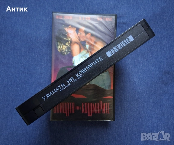 Видеокасета VHS Улицата на Кошмарите Еротика, снимка 3 - Други жанрове - 53042433