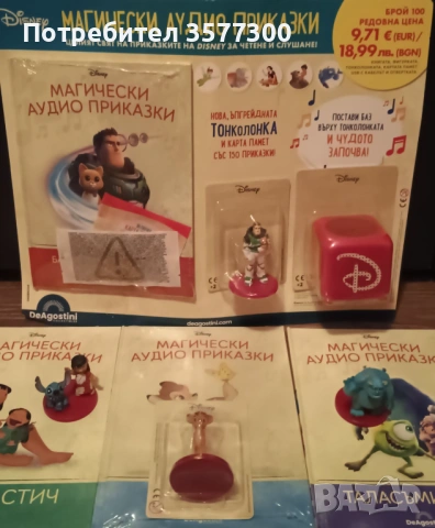 Магически аудио приказки