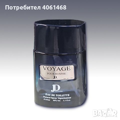 Voyage pour men - Мъжки елегантен парфюм - 100мл, снимка 2 - Мъжки парфюми - 45349494