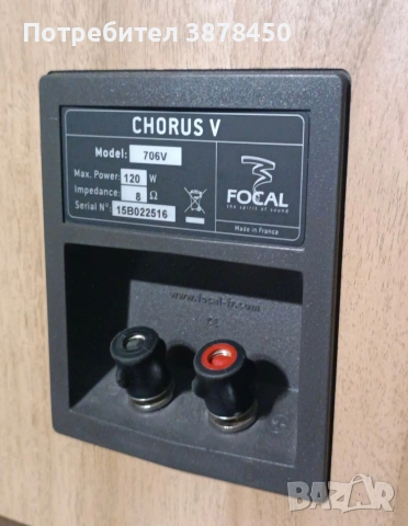Focal Chorus 706V буукшелф тонколони, снимка 4 - Тонколони - 54283252