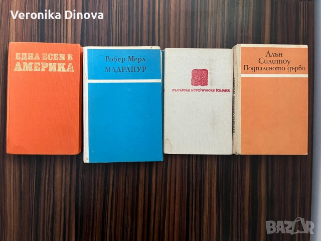 Книги с твърди корици – Световна и българска класика