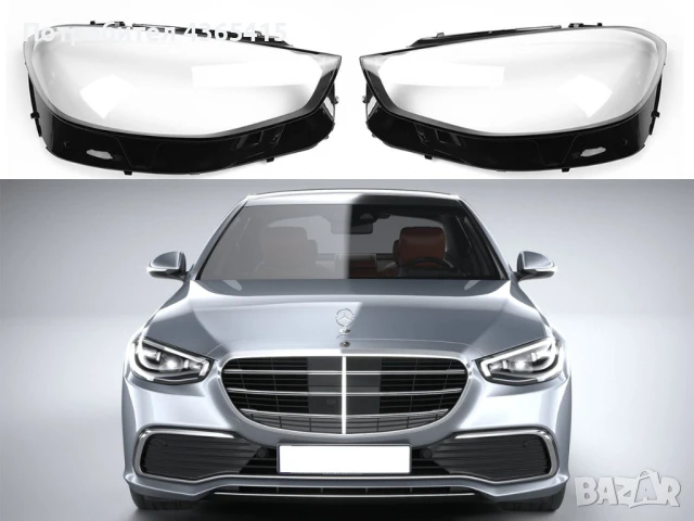 Стъкла за фарове на Mercedes S-Class W223 2020+